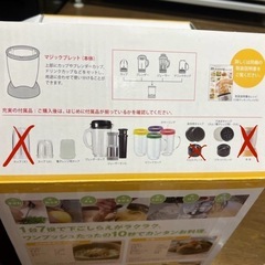 マジックブレッドデラックス　付属品のみの画像