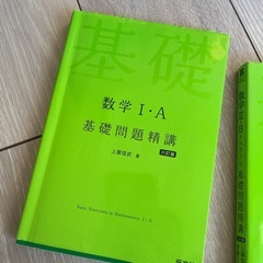 高校数学問題集3冊の画像