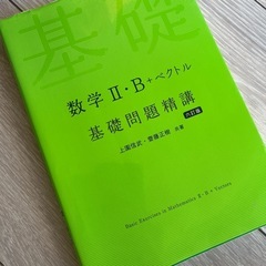 高校数学問題集3冊の画像