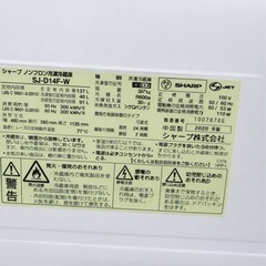 SHARP ノンフロン冷凍冷蔵庫 2020年製 SJ-D14F-W 137Lの画像