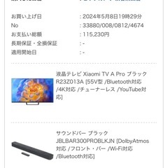 JBLサウンドバー＋テレビスタンドセット（TVジャンク）おしゃれ一式※必ず詳細確認お願いしますの画像