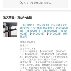 JBLサウンドバー＋テレビスタンドセット（TVジャンク）おしゃれ一式※必ず詳細確認お願いしますの画像