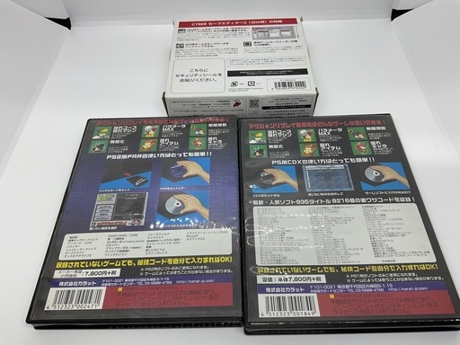 PS2用 PAR / CDX2 / 3DS用セーブエディター2 まとめ売り