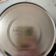 雪印メグミルク ぴゅあ  6/9の画像