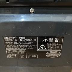 三菱IH炊飯器 5.5合 2012年製 動作確認済の画像