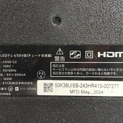 配送可【FPD】50Vチューナーレス液晶テレビ★2024年製　クリーニング済み/6ヶ月保証付き【管理番号12802】比 の画像