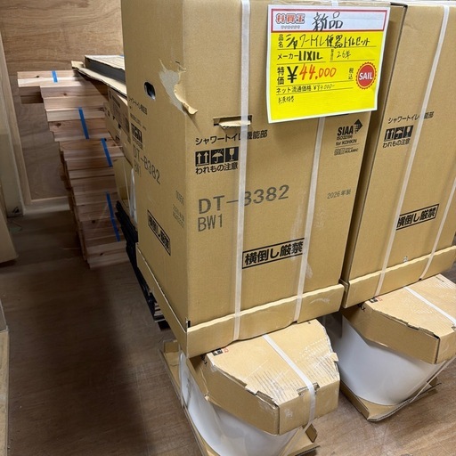 【在庫2】LIXIL 手洗い付トイレセット 