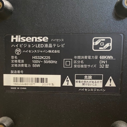 ハイセンス Hisense 32V型 地上・BS・110度CSデジタル ハイビジョン液晶テレビ HS32K225