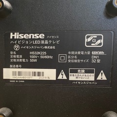 ハイセンス Hisense 32V型 地上・BS・110度CSデジタル ハイビジョン液晶テレビ HS32K225の画像