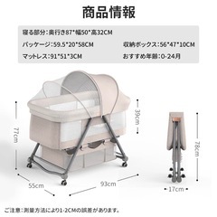 折り畳みベビーベッドの画像
