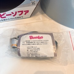 バンボ  ベビーソファの画像