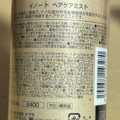 ヘアケア用品の画像