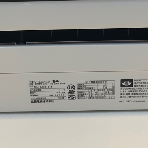 三菱 霧ヶ峰 エアコン MSZ-S2518-W   