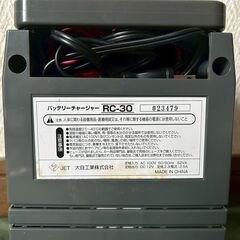 meltec　大自工業　BATTERY CHARGER　充電器　RC-30の画像
