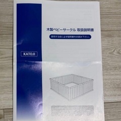 カトージ KATOJI 木製ベビーサークル ホワイト 美品の画像