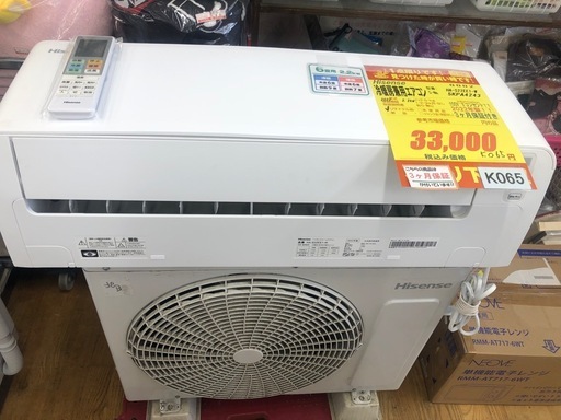 ★K065★Hisense製★2022年製冷暖房兼用エアコン6畳用★3カ月間保証付き★取付手配可能