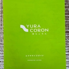 YURA CORON ゆらころん 骨盤・姿勢矯正クッション グリーンの画像