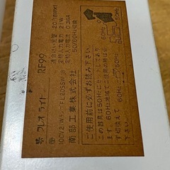 【3/2処分予定】蛍光灯照明器具 0円の画像