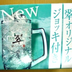 翠オリジナル🍺ジョッキの画像