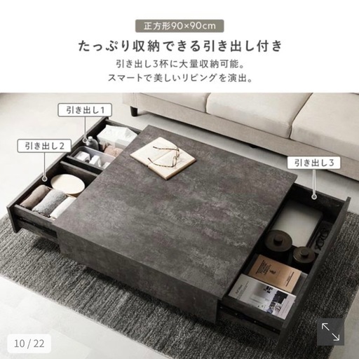 RASIK  引き出し付き　センターテーブル