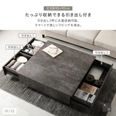RASIK  引き出し付き　センターテーブルの画像