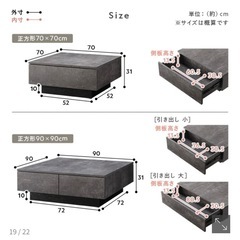 RASIK  引き出し付き　センターテーブルの画像