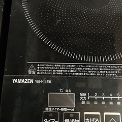 山善 2口 IHコンロ 2017年製　土台付きの画像