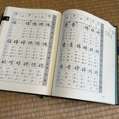 筆順辞典の画像