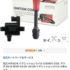 rx8イグニッションコイル、プラグ，コードの画像