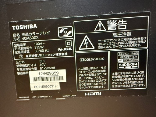 東芝 TOSHIBA REGZA  40M500X 4Kテレビ16年製