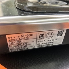 【引取】Rinnaiガスコンロ LPガス 2021年製
の画像
