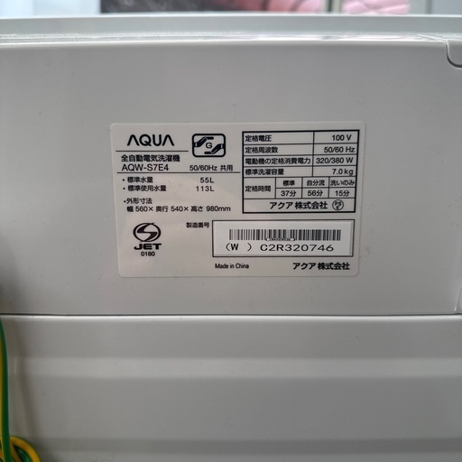 ⭐️高年式‼️AQUA 洗濯機 2025年制 7.0k AQW-S7E4 配送3000~ その他多数出品中‼️