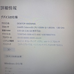 富士通 ノートパソコンの画像