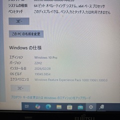富士通 ノートパソコンの画像