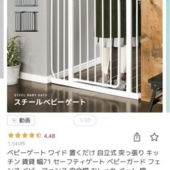 ベビーゲートの画像