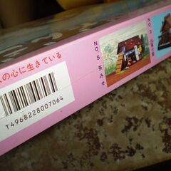 だんごや (プラモデル) 未開封の画像