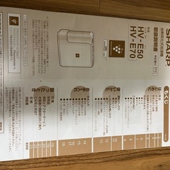【取引中】シャープ加湿器HV-E70の画像