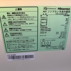 Hisense 2021 冷蔵庫の画像