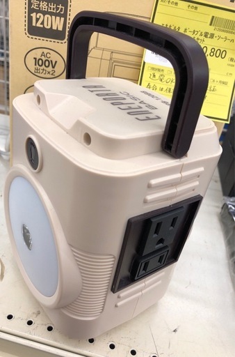 【ドリーム川西店御来店限定】☆ジモティー見たよ♪割引☆ エネポルタ ポータブル電源・ソーラーパネルセット    動作確認／クリーニング