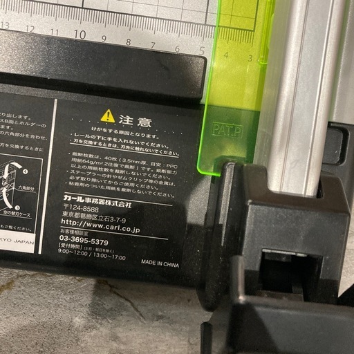 【ジモティー割】カール事務機 ディスクカッター DC-23ON（ID1893）