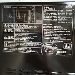 【取引中】電子レンジ譲ります、3月18日までですの画像