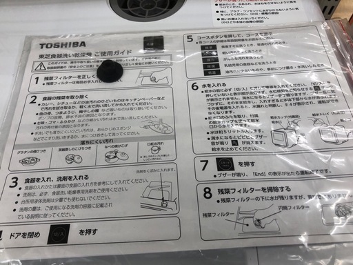 【ドリーム川西店御来店限定】☆ジモティー見たよ♪割引☆ 東芝 食器洗い乾燥機 DWS-22A  2021年 動作確認／クリーニング済み 【2125560000054933】