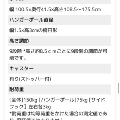 ハンガーラックの画像