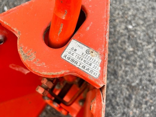 クボタ 久保田 うねたて機 トラクター パーツ 培土器 畦立器 中古 【11141347】