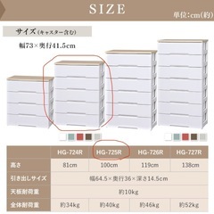 アイリスオーヤマ　チェストの画像