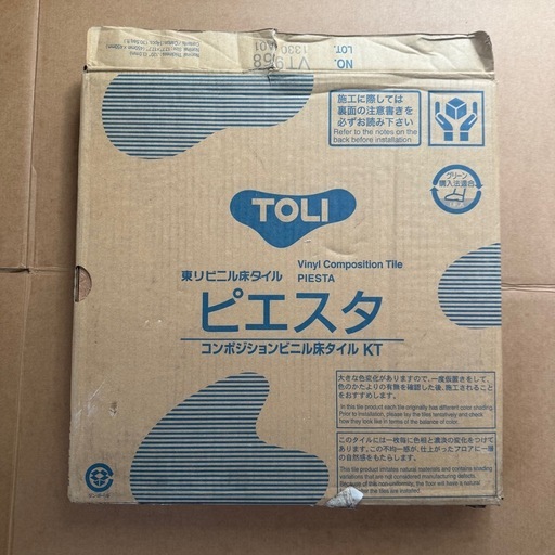 VT-958 東リ 床タイル ピエスタ Pタイル コンポジションタイル 450mm×450mm×3mm