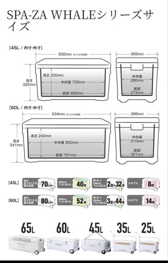 売れました‼️シマノ クーラーボックス スペーザホエール　 ライト 45L