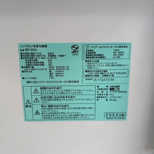 ⭐️Haier 冷蔵庫 2024年制 85L BR-85A 配送3000~ その他多数出品中‼️