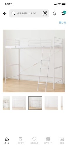 ニトリ　スチールロフトベッド