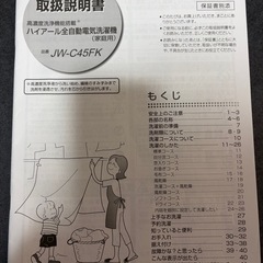 【引越し】家電2点セット（ハイアール冷蔵庫130L＋洗濯機4.5k）1階引取OK 2,000円の画像
